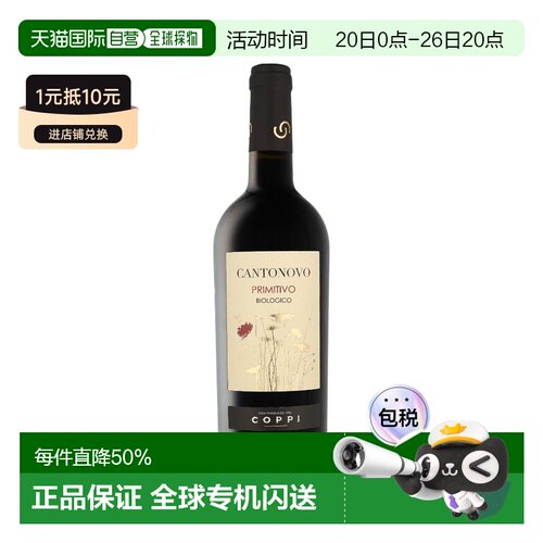 欧洲直邮Coppi Cantonovo Primitivo Rosso Bio 2020