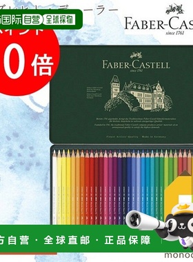 日本直邮Faber Castell Albrecht Dürer 水彩铅笔 3 支（罐装）1