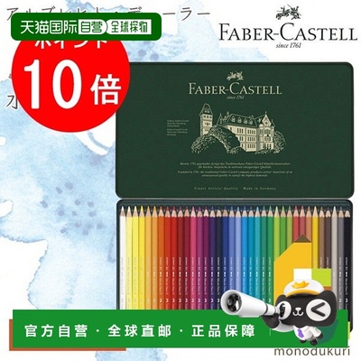 日本直邮Faber Castell Albrecht Dürer 水彩铅笔 3 支（罐装）1
