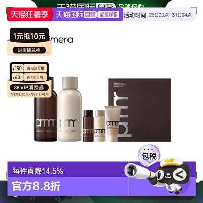 韩国直邮primera 女士 皮肤护理套装 七夕礼物正品