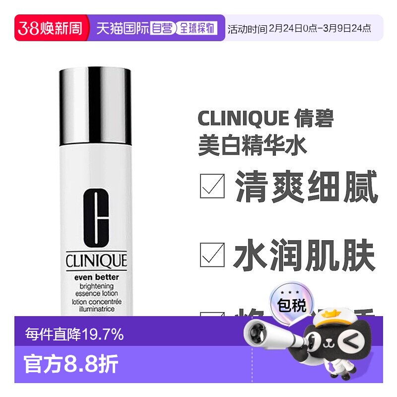 香港直邮Clinique倩碧302美白水化妆水爽肤水滋润保湿补水17正品