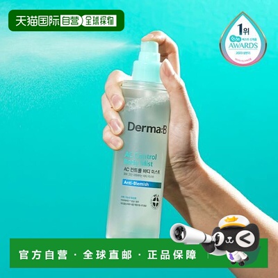 韩国直邮OliveYoung专享 DermaB控油改善后背痘痘抗瑕疵身体正品