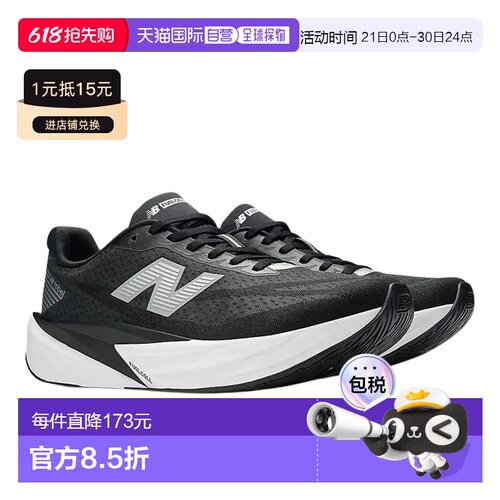 日本直邮New Balance FuelCell Rebel v5 男士黑色运动跑步鞋 MFC