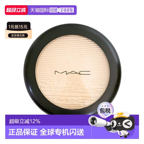 香港直邮MAC魅可生姜高光提亮面部高光粉大容量细腻自然9g正品