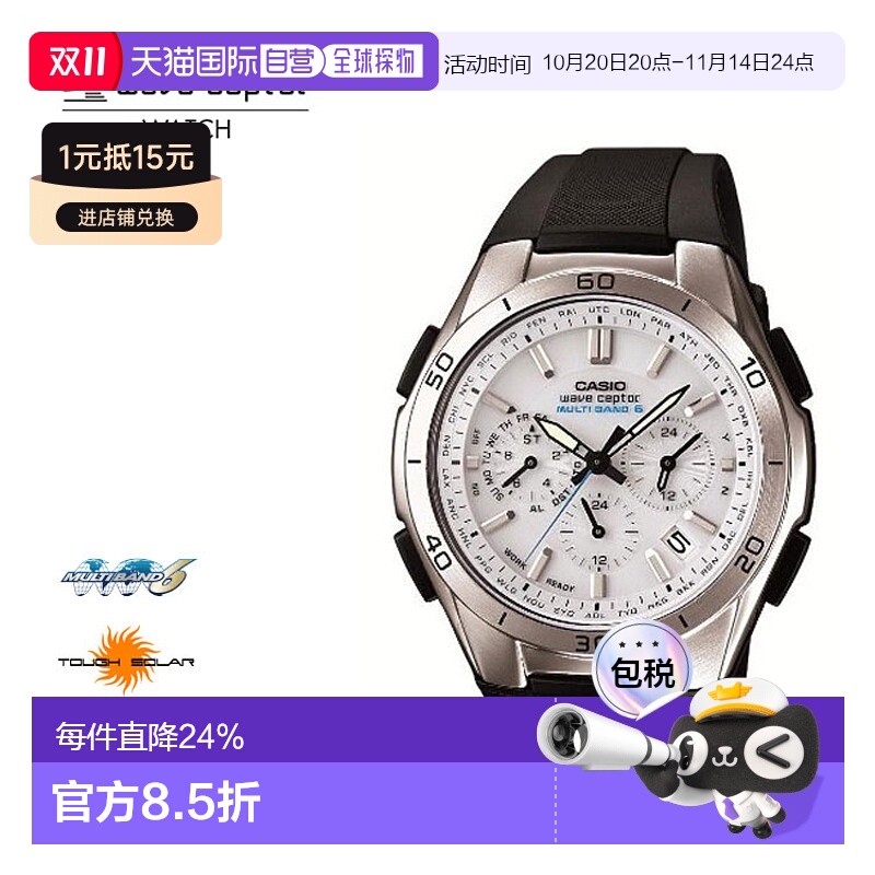 日本直邮CASIO卡西欧 电波太阳能电波手表 WVQ-M410-7AJF情人礼物