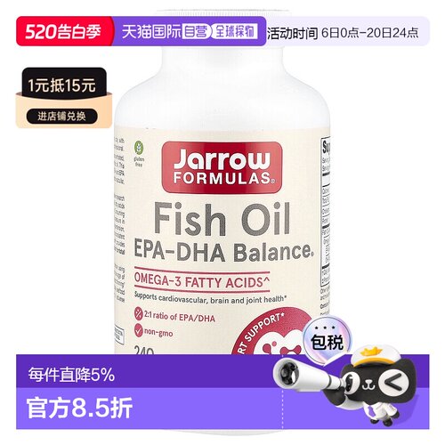 香港直发jarrow formulas鱼油软凝胶有助大脑健康240粒