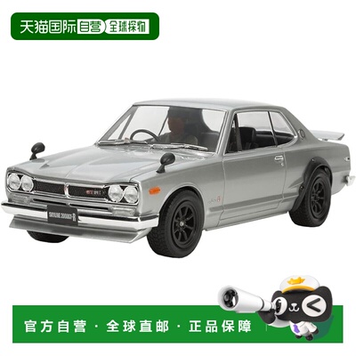 【日本直邮】[田宫/TAMIYA] 1/24 日产 Skyline 2000 GT-R