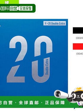 日本直邮Victus乒乓球胶皮 V 20双加 双加 200080