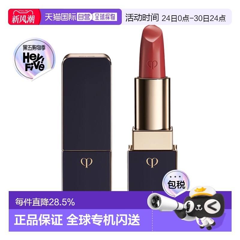 日本直邮CPB肌肤之钥唇膏琉金柔雾唇膏#113银盐红茶棕4g正品