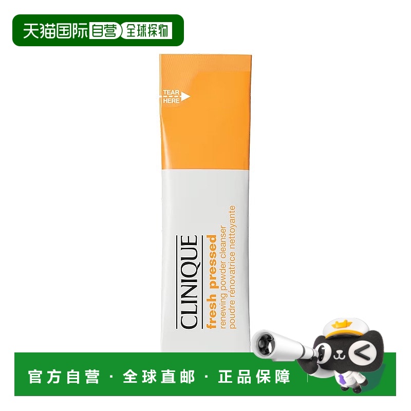 欧洲直邮CLINIQUE倩碧维C洁面粉28x0.5g泡沫洁颜粉深层清洁提亮