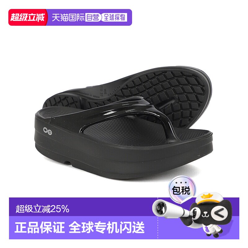 韩国直邮oofos拖鞋厚底女款人字拖时尚黑色踩屎感男防滑凉鞋1410图片