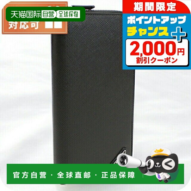 日本直邮普拉达 长钱包圆拉链 男士品牌 PRADA 意大利 2ML317 NER