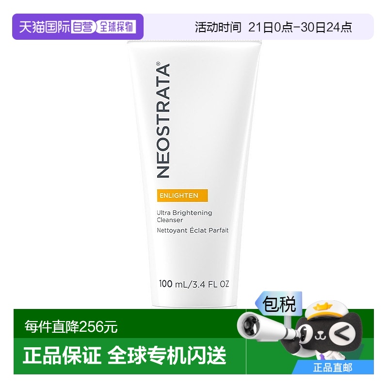 欧洲直邮NeoStrata芯丝翠活力洁颜胶洗面奶100ml 洁面乳