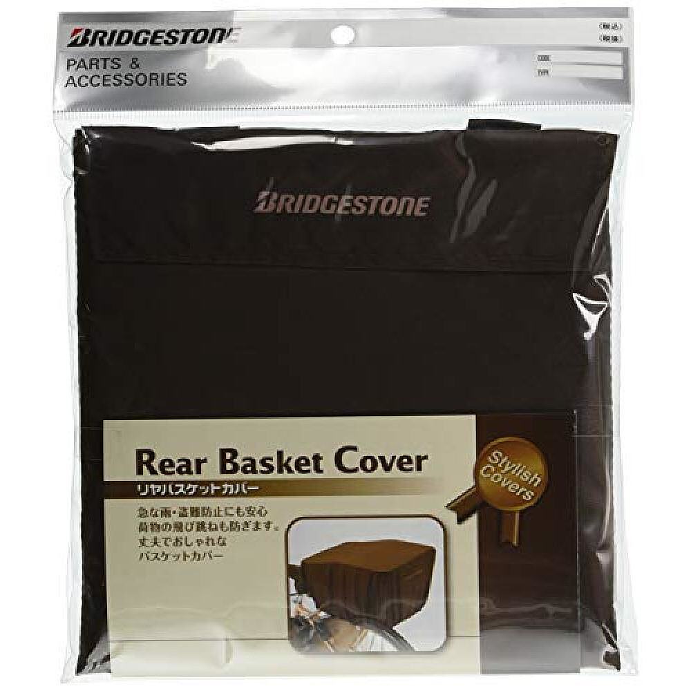 日本直邮Bridgestone普利司通自行车车筐篮筐安装手动替换