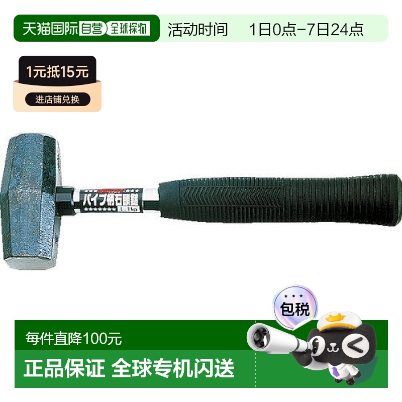 【日本直邮】dogyu土牛产业 管柄石头锤0.7kg 00540