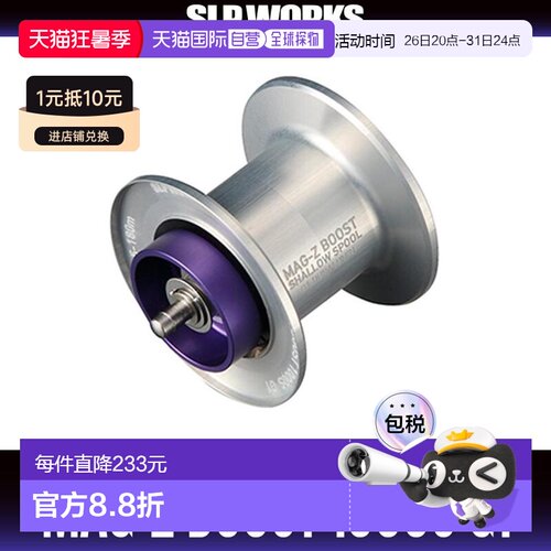 日本直邮Daiwa（达亿瓦）/ SLP WORKS RCSB MAG-Z BOOST 1000S G1