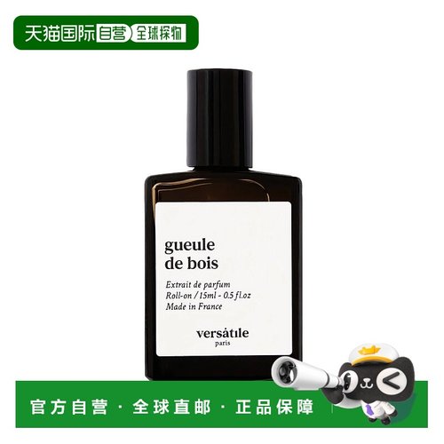 欧洲直邮VERSATILE法国小众滚珠浓香水香精油15ml#BOIS宿醉正品