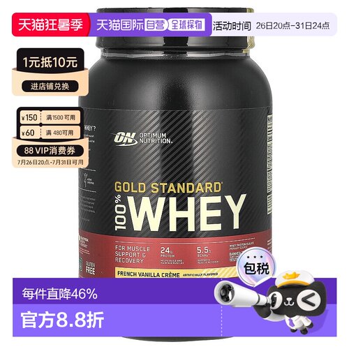 香港直发optimum nutrition金标准全乳清蛋白粉907g分离蛋白质粉