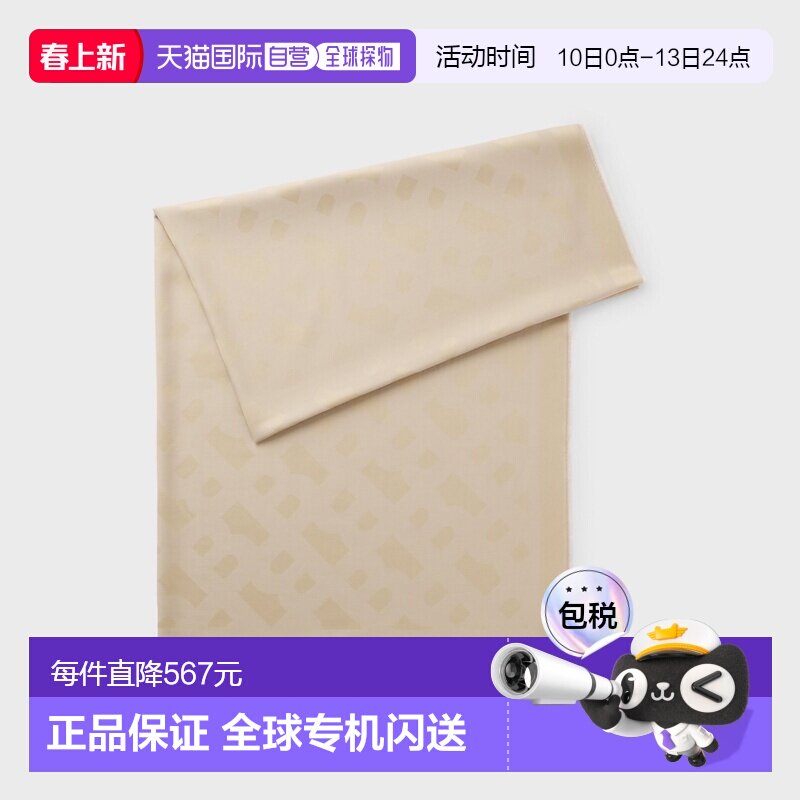 自营欧洲直邮Hugo Boss 女士浅米色莫代尔字母交织图案围巾