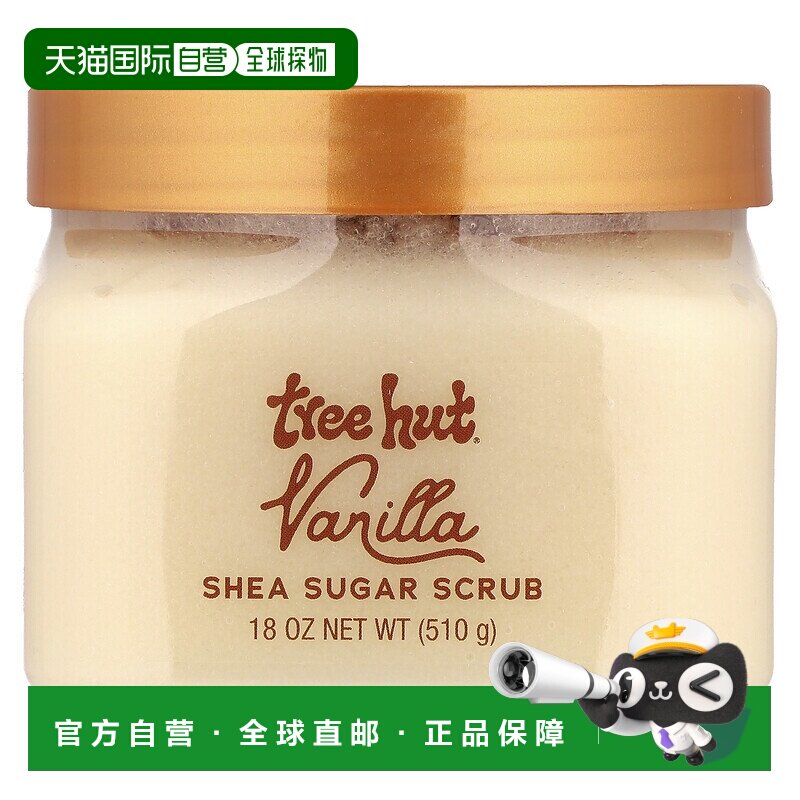 香港直邮tree hut  沐浴油沐浴摩丝磨砂膏正品