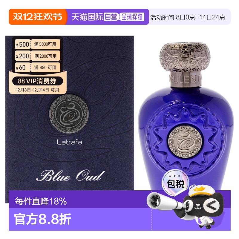 美国直邮Lattafa拉塔法蓝色沉香男女通用香水EDP-100ml正品