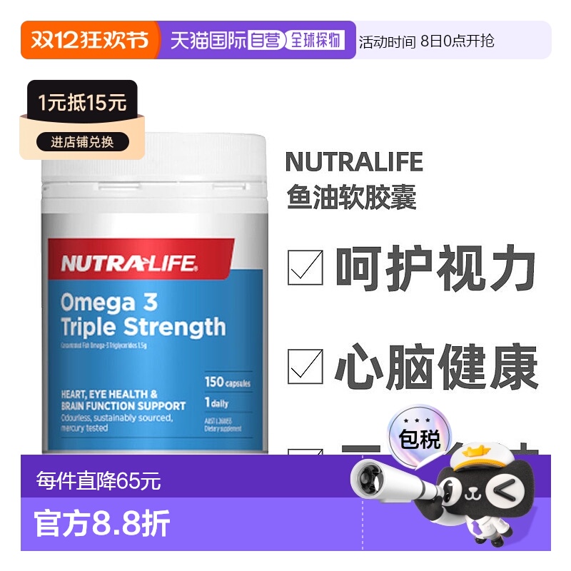 澳大利亚直邮Nutralife纽乐三倍深海无腥味EPA鱼油软胶囊150粒
