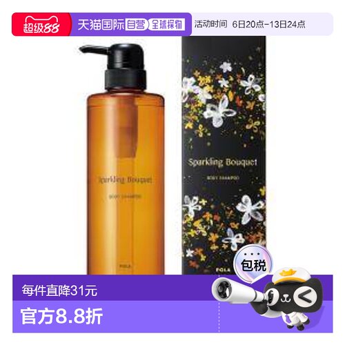 pola宝丽易冲洗桂花沐浴露