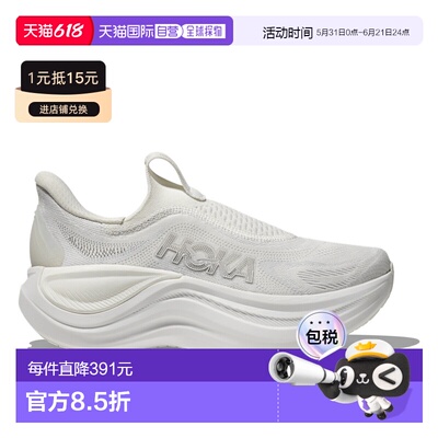 HOKA ONE ONE SKYWARD LACELESS 运动鞋