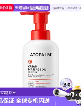 韩国直邮爱多康 ATOPALM 多效修护润肤油 200ml正品