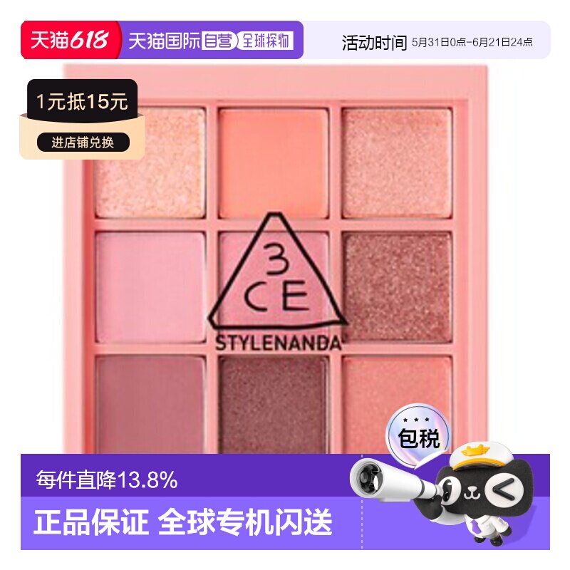 韩国直邮3CE 眼影彩盘#BEACH MUSE 8.2g眼部彩妆品牌正品七夕礼物