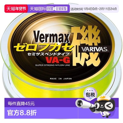 【日本直邮】VARIVAS尼龙鱼线 VERMAX 150米 2.5号 6.0kg 荧光黄