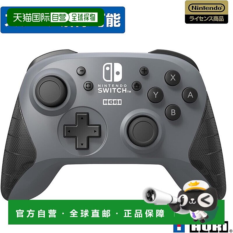 【日本直邮】无线手柄 适用于任天堂Switch游戏 灰色新款