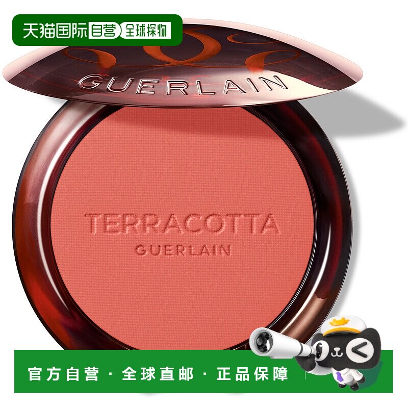 欧洲直邮GUERLAIN娇兰女士腮红持久显色粉质细腻清透自然好晕染5g