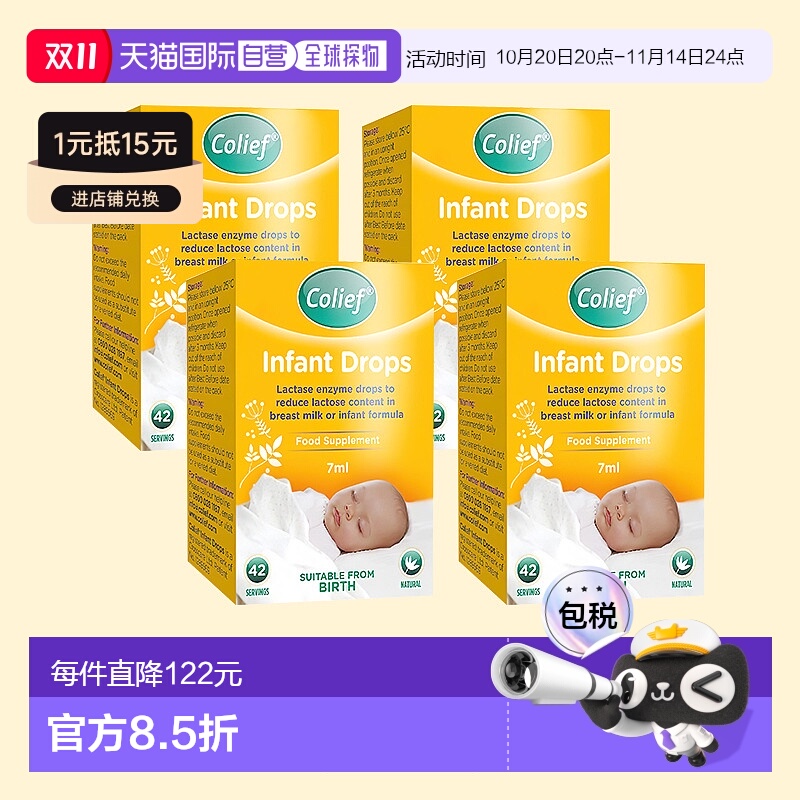 欧洲直邮英国药房Colief康丽赋乳糖酶滴剂宝宝乳糖不受吐奶促进消