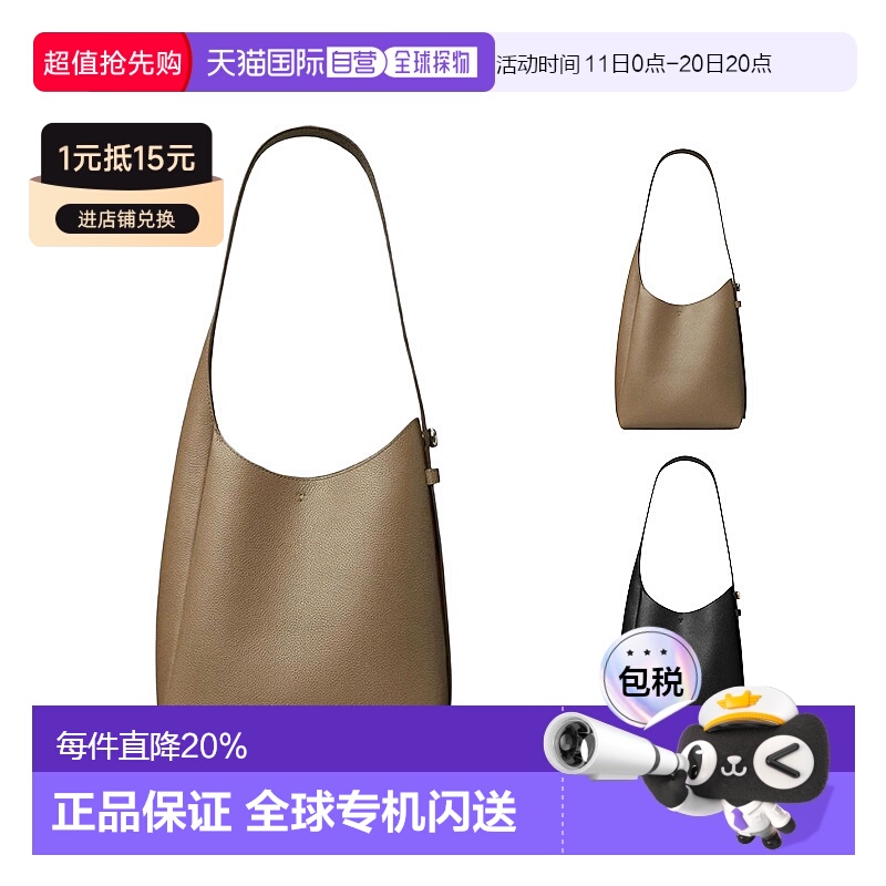 美国直邮TORY BURCH - Women Romy Small Hobo Bag手提包女包通勤