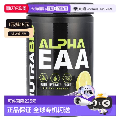 香港直邮Nutrabio Labs,Alpha EAA，蓝莓柠檬水味，0.87 磅（395