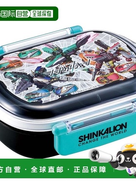 【日本直邮】Skater斯凯达 儿童饭盒360ml新干线机器人QAF2BAAG-A