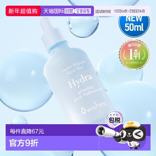 韩国直邮OliveYoung专享 9wishes娜薇诗保湿安瓶精华 50ml正品
