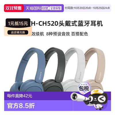 香港直邮Sony索尼WH-CH520头戴式无线蓝牙耳机长效续航新品高舒适