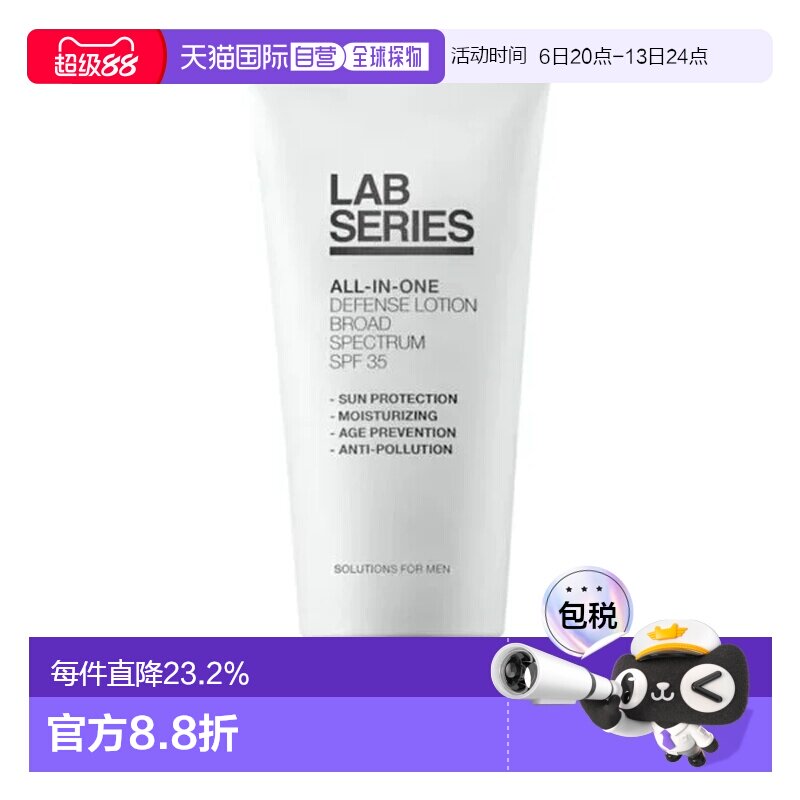 香港直邮朗仕（Lab Series） 男士多效乳液100ml正品图片
