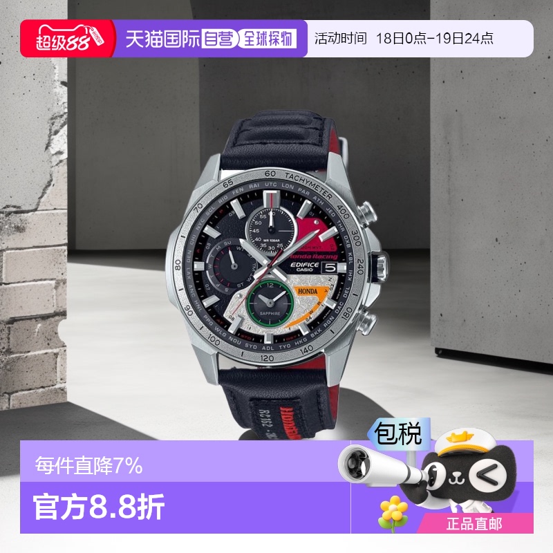 日本直邮CASIO 卡西欧男女时尚手表 ECB-10HR电池式