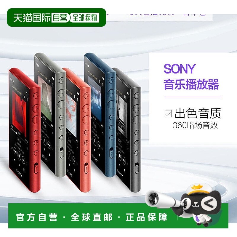 日本直邮【日本直送】sony索尼便携蓝牙音乐MP3播放器NW-A105新款