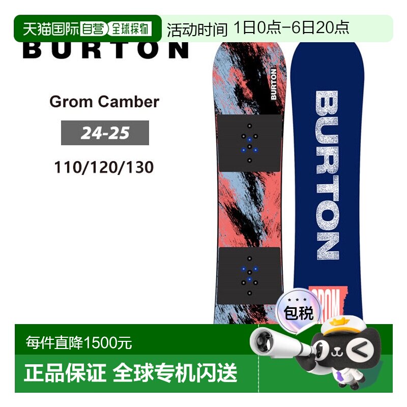 日本直邮Burton Kids' Grom Camber 滑雪板 - 青少年滑雪板图片