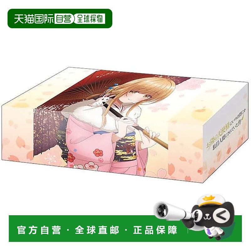 【日本直邮】武士道 收纳盒合集 V2 Vol.239 隔壁的天使把我变成