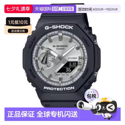 香港直邮卡西欧/Casio GA-2100SB-1A 手表新款