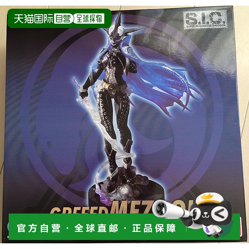 【日本直邮】假面骑士OOO SIC Mezool万代