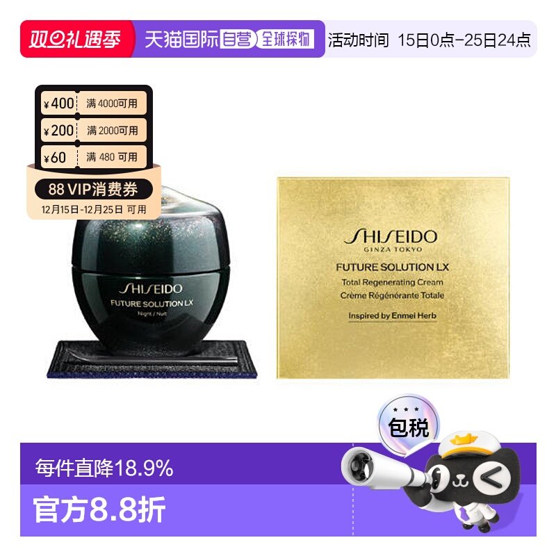 日本直邮SHISEIDO资生堂时光琉璃抗老面霜晚霜50g黑瓶正品肤