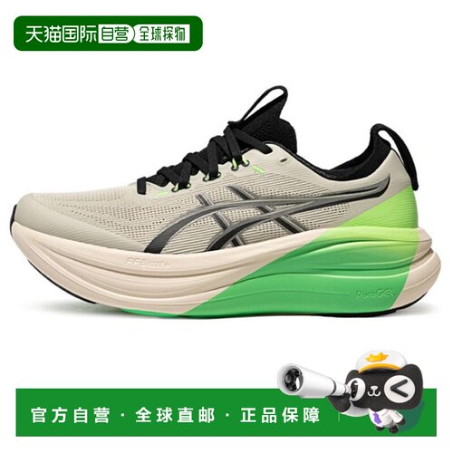 香港直邮亚瑟士 ASICS 凝胶云雾 28 亮彩系列 CN｜男款｜1011C267