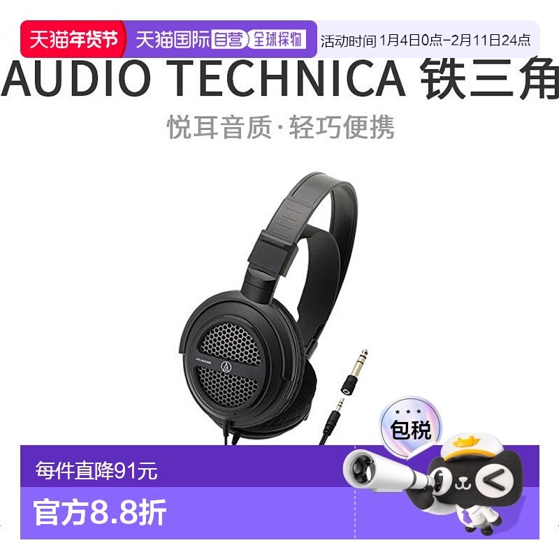 【日本直邮】铁三角（铁三角）铁三角空气动力开放式耳机ATH-AVA3,影音电器,普通有线耳机,淘宝优惠券,粉丝福利购,淘宝优惠卷