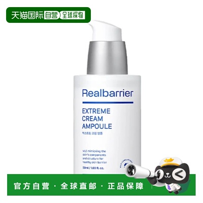 韩国直邮OLIVE YOUNG专享  Real Barrier  极护修复安瓶面霜正品
